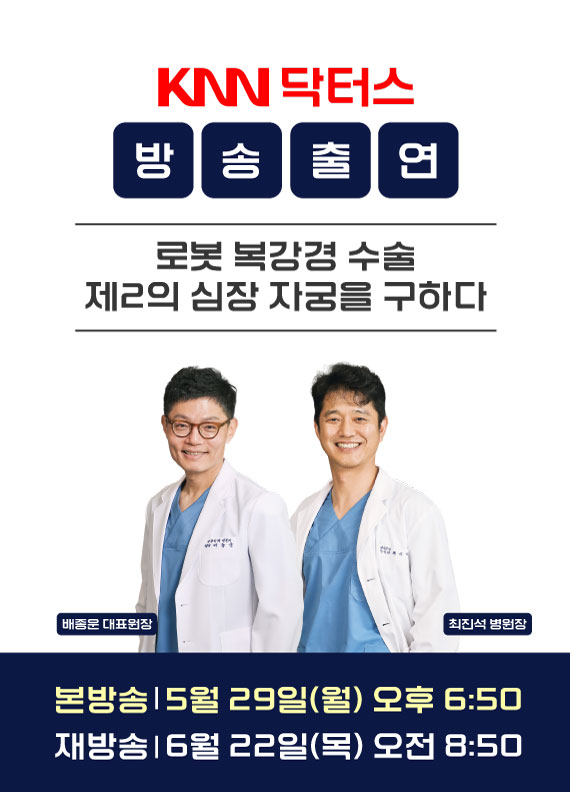 지난방송 다시보기<br>닥터스