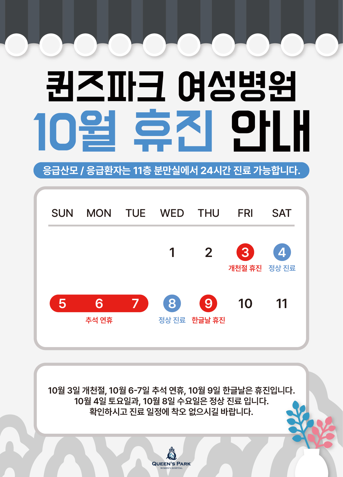 퀸즈힐 해리텐스