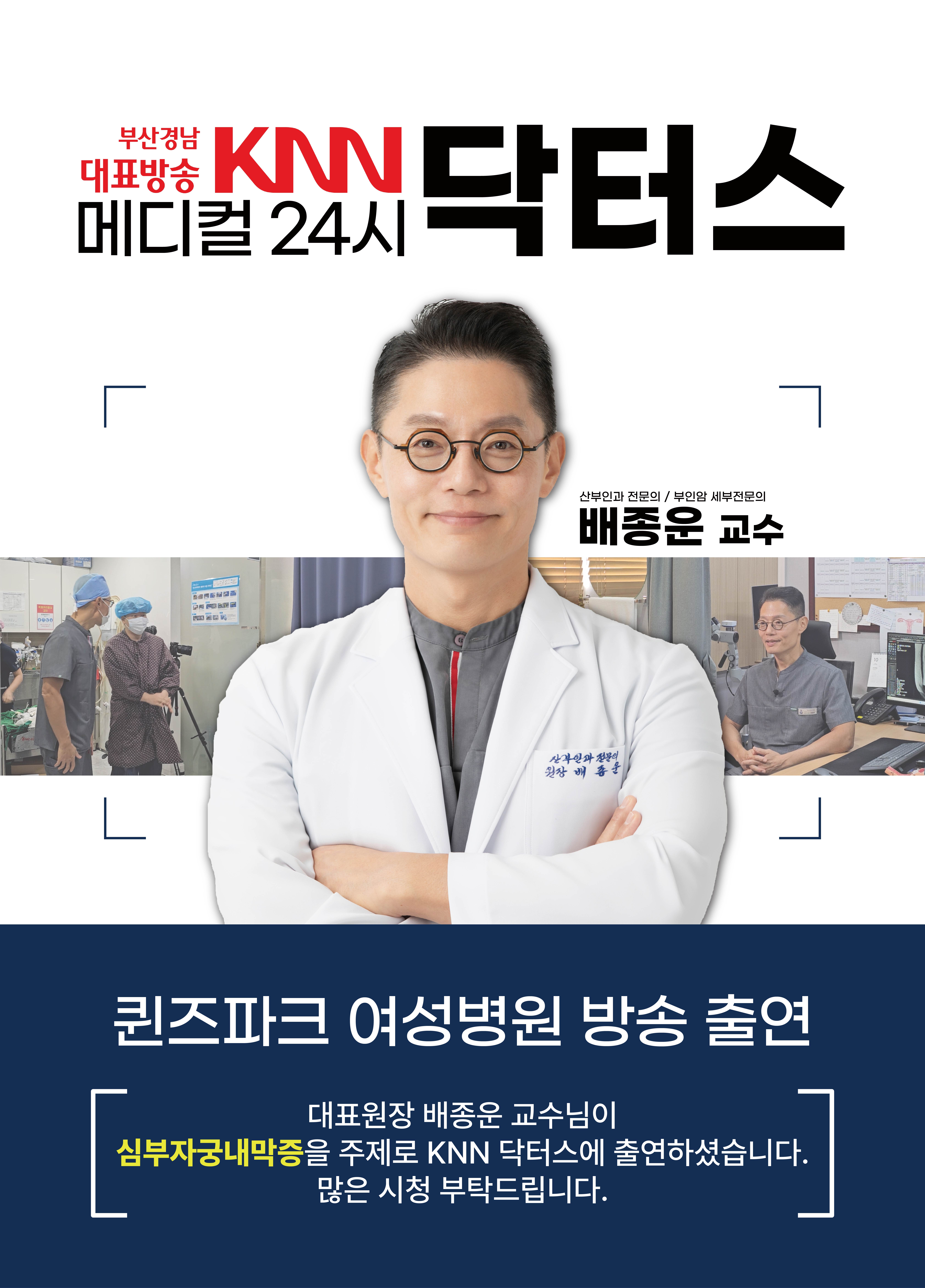 닥터스방송예정